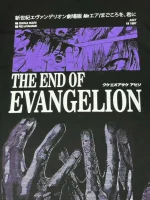 Neon Genesis Evangelion: The End of Evangelion Movie Poster Graphic T-Shirt